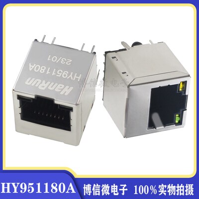 HY951180A 立式 HY95118A RJ-45网络接口 立式 变压器网络变压器