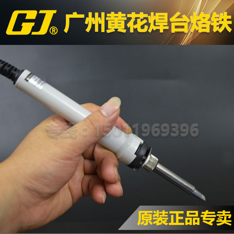广州黄花MT-933S/934S/935S/943S/944S/945S焊台手柄焊台专用烙铁