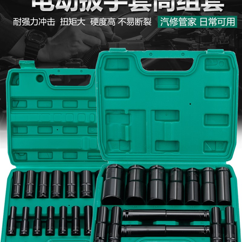 Sata 1/2电动扳手六角78mm加长套筒头8-32小气炮大飞气动气动批