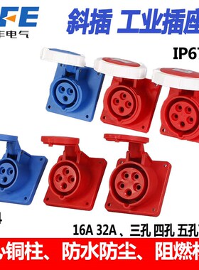 SFE上丰工业插座 SFN-413/423/4132/4232 斜插 防水插座IP44 IP67