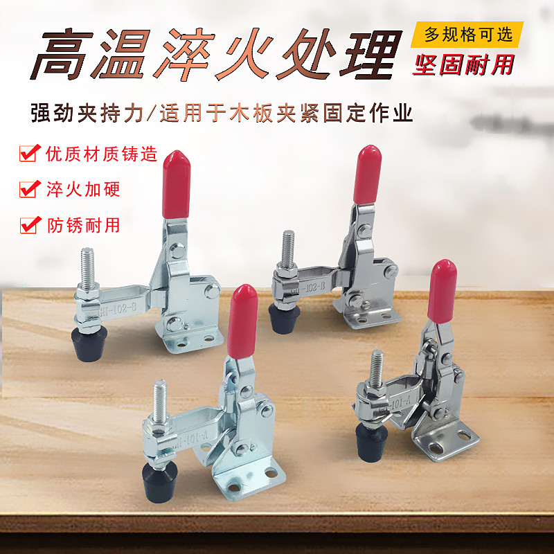 压扣 快速夹具 夹钳SD LD JA GH-102B GH-101A 肘夹 MC04-1固定夹,标准件/零部件/工业耗材,输送带/传送带,淘宝优惠券,粉丝福利购,淘宝优惠卷