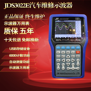 金涵手持示波器汽车专用汽修诊断维修波形分析JDS3012A/JDS3022E