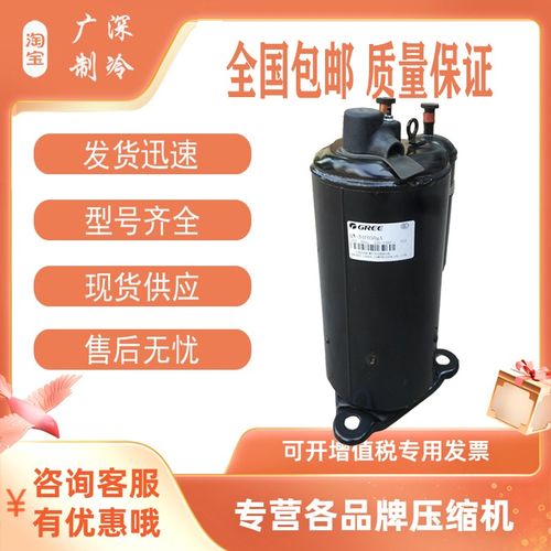 QX-32F050g QX-34F050gA QX-F305 F295原装全新凌达2匹格力压缩机