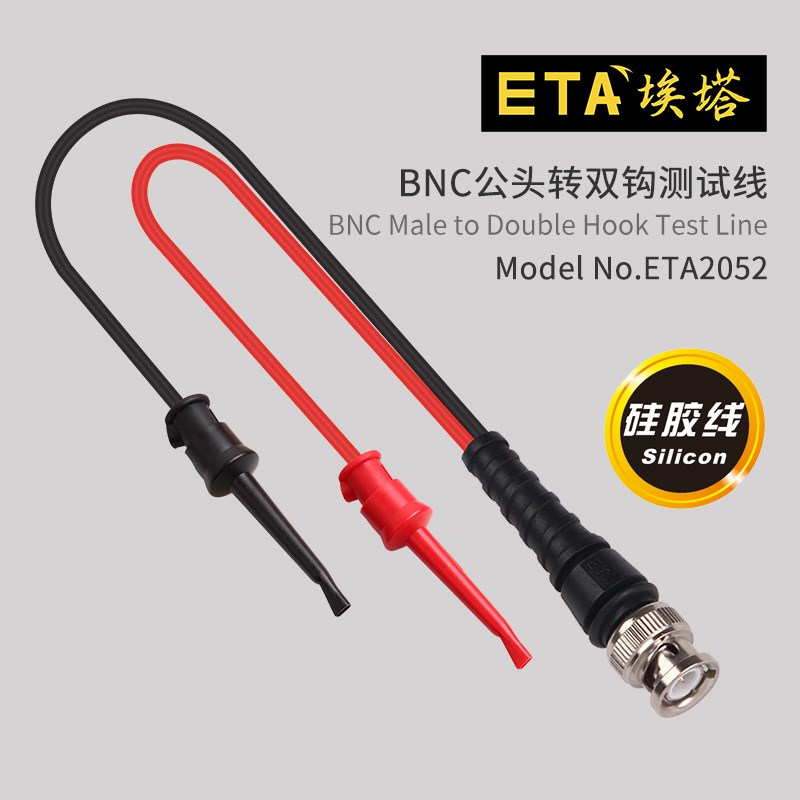 埃塔ETA2052同轴50欧BNC公头转双钩测试线信号线信号发生器输出线