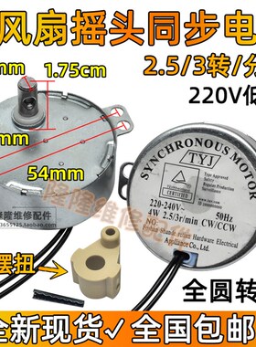 电风扇方形转页扇壁扇台扇落地扇摇头导风电机49TYJ永磁同步马达