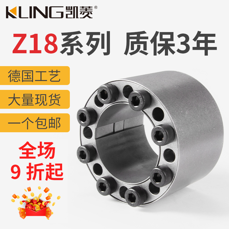 Z18型胀紧套轴衬免键胀套涨紧套STK400大扭矩内撑账套联轴器免键