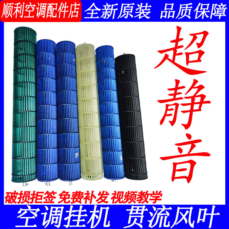适用格力原装挂机/圆柱柜机空调1-3匹风轮贯流风叶滚筒柜机风轮