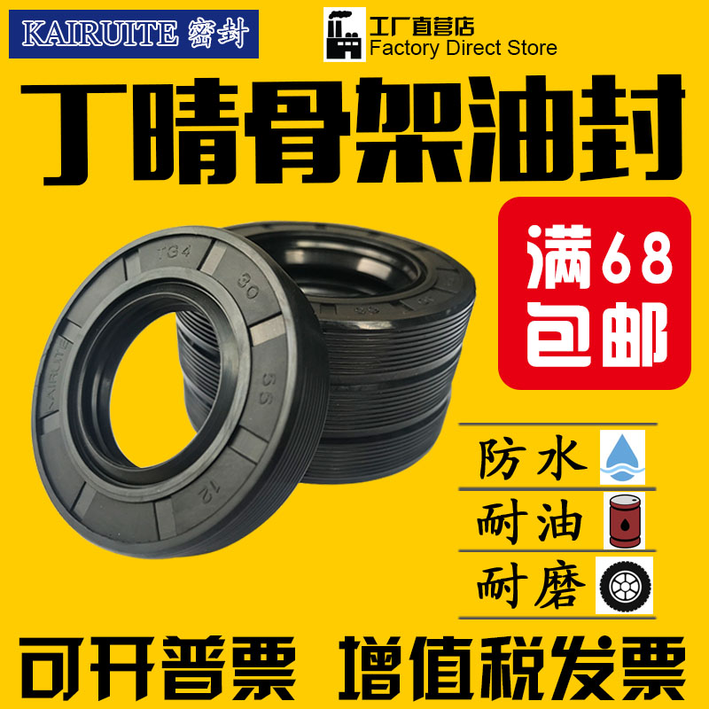 丁晴骨架油封内径48*60/62/65/68/70/75/80*8/10/12水封密封圈