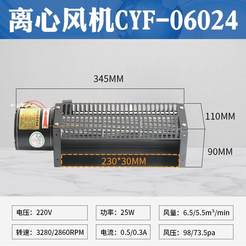台湾款CYF-06024 220v贯流风机 横流风扇 电梯配件风机感应马达