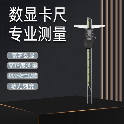 台湾三丰数显深度尺原装正品电子深度卡尺TWSANF 150 200 300