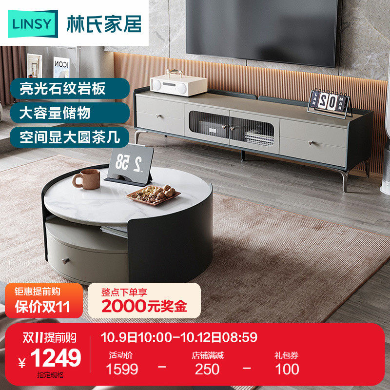 林氏木业现代简约电视柜家用客厅小户型收纳储物矮柜地柜家具PZ1M