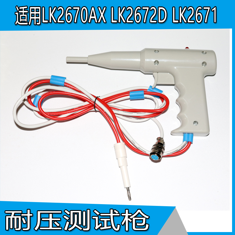 LK2670A测试夹LK2672A/CC2670/CC2670A/CC2672A耐压夹