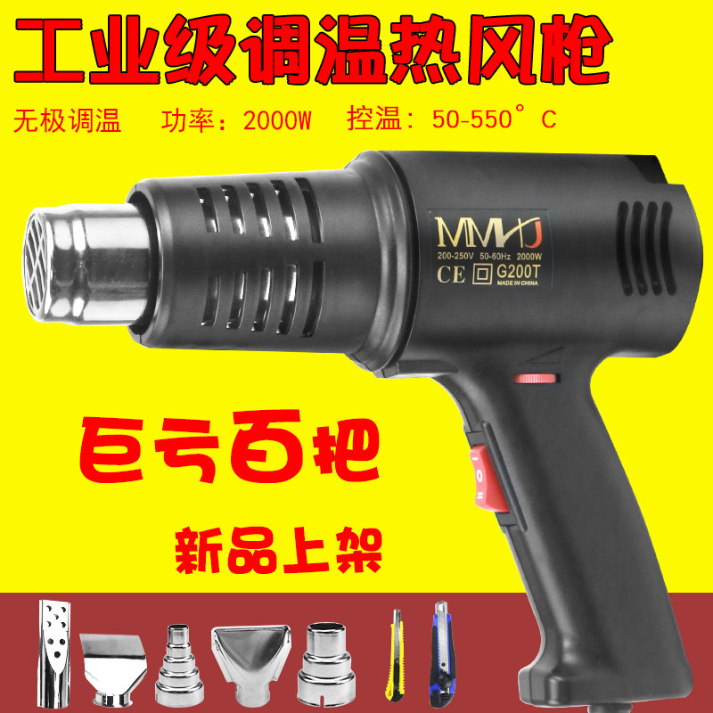 调温热风枪吹热风机工业小型热缩膜塑料焊枪汽车贴膜工具烤枪烘枪