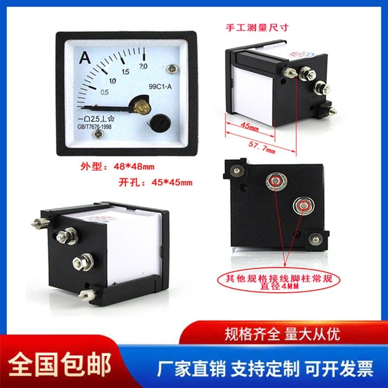 川达仪表99C1-A 指针式直流电流表1A2A3A5A10A20A30A50A75A100A