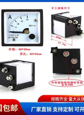 川达仪表99C1-A 指针式直流电流表1A2A3A5A10A20A30A50A75A100A