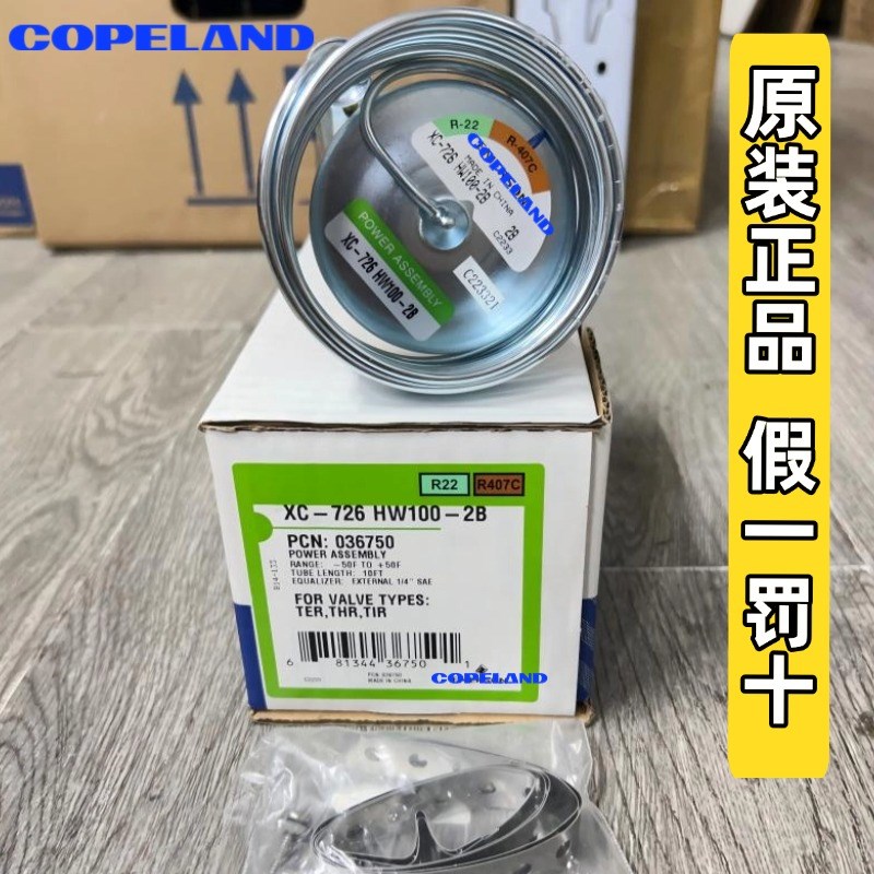 原装EMERSON 艾默生膨胀阀 动力头 XC-726HW100-4B 冷库空调制冷