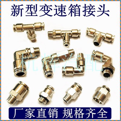 法士特变速箱合金弯头三通随动阀H阀气管尼龙管加长螺纹快插镀锌