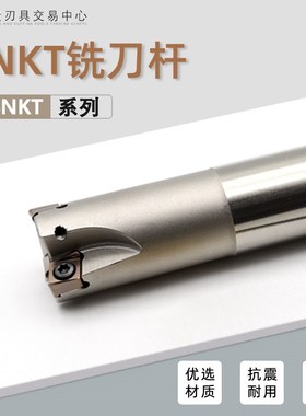 4NKT060308铣刀杆TE90加工中心快进给开粗立铣刀杆90度方肩替1135