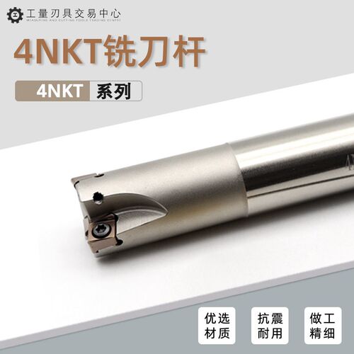 4NKT060308铣刀杆TE90加工中心快进给开粗立铣刀杆90度方肩替1135