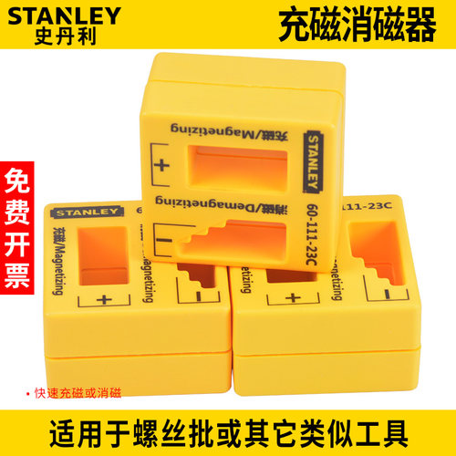 史丹利螺丝批起子头充磁消磁器快速充磁消磁/加磁/退磁60-111-23C