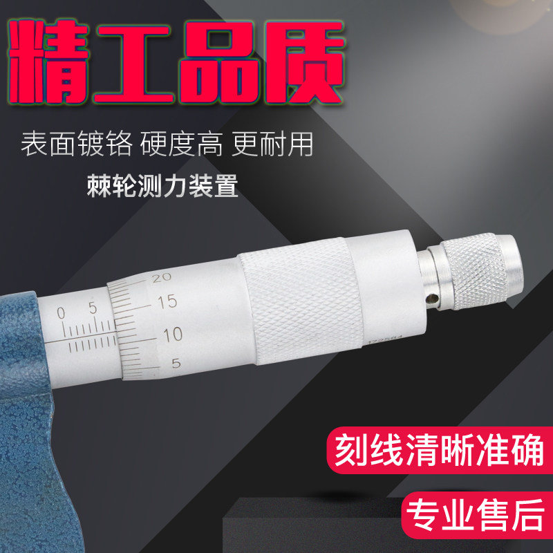 上海恒量叶片刀口薄片机械外径千分尺0-25mm0.01缝隙测量千分尺图片