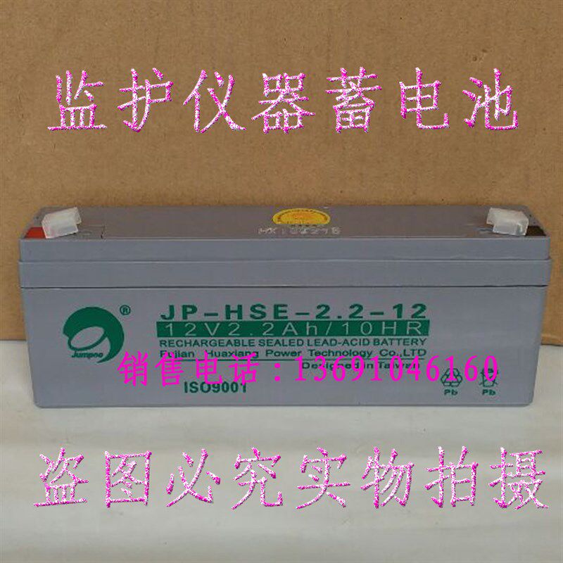 安吉斯火灾报警控制器消防烟感系统设备主机 JB-TB-CA2000S蓄电池