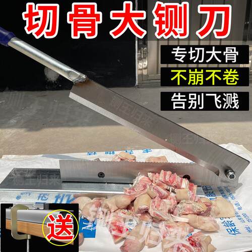 家用锰钢铡刀剁骨神器切冻鸡粉条闸刀商用羊腿骨猪蹄匝刀中草药刀