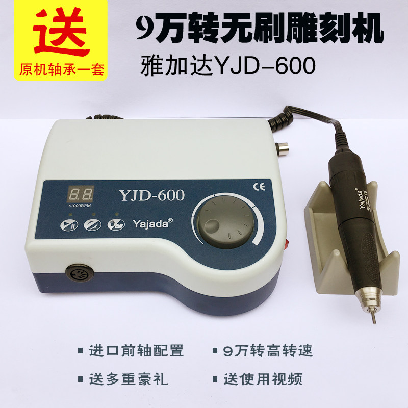 雅加达雕刻机无刷电子机玉石木雕打磨雕刻机玉雕机微雕机牙机