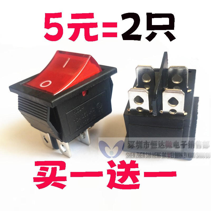全新 KCD7=KCD4 船型翘板 大功率电源开关 不带灯 电子元器件 4脚