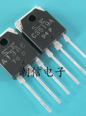 A1386A 2SA1386A 配对 C3519A 2SC3519A 全新 实价 可直接拍买