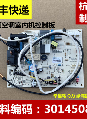 适用于格力空调电脑板300355624 M518F3Q力绿满园幸福岛主板电源