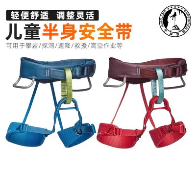 BD黑钻Black Diamond Momentum新款青少年儿童半身吊带攀岩安全带