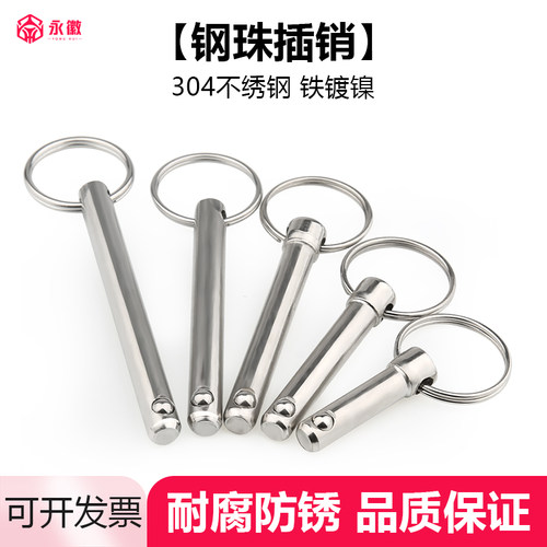 304不锈钢双钢珠插销带保险锁紧销轴机械安全快卸M6-M25工业用