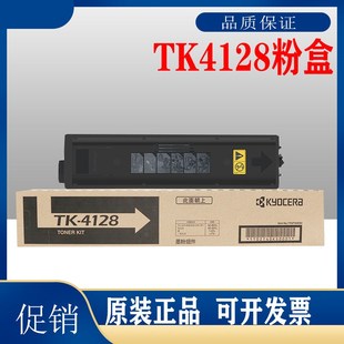 2010 碳粉 4128粉盒TASKalfa 原裝 墨盒 京瓷TK 2011打印機墨粉