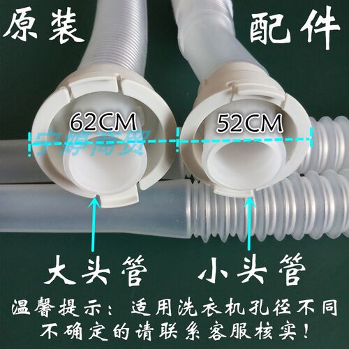 适用荣事达洗衣机XQB45-831G/402F/906G 55-813G 48-9901内排水管