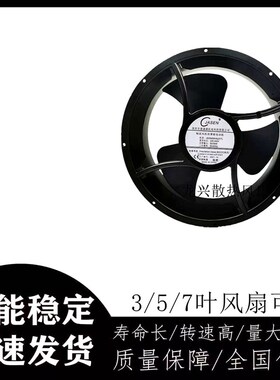 JASEN JS25489HA2(F7) 220-240V 50/54W 25CM 圆形大风机散热风扇