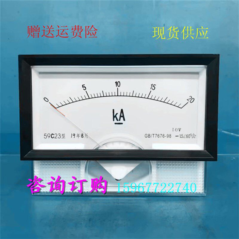 指针式励磁直流电压电流表头59C23-20KA 10V 75mV电工机械表头