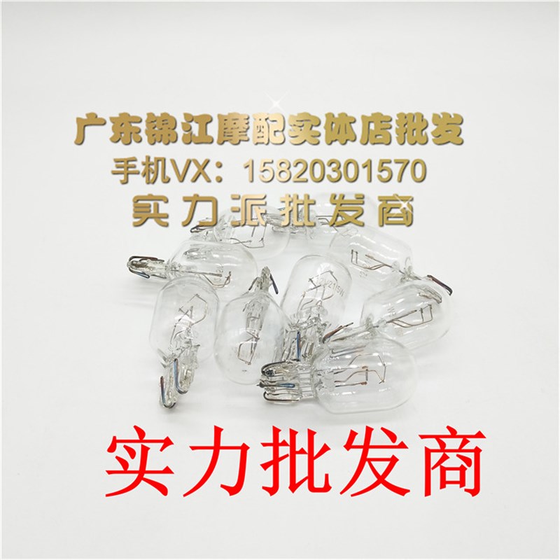 JOG50 90 DIO18期24期2728期3435期385455期56期后刹车灯泡后灯泡