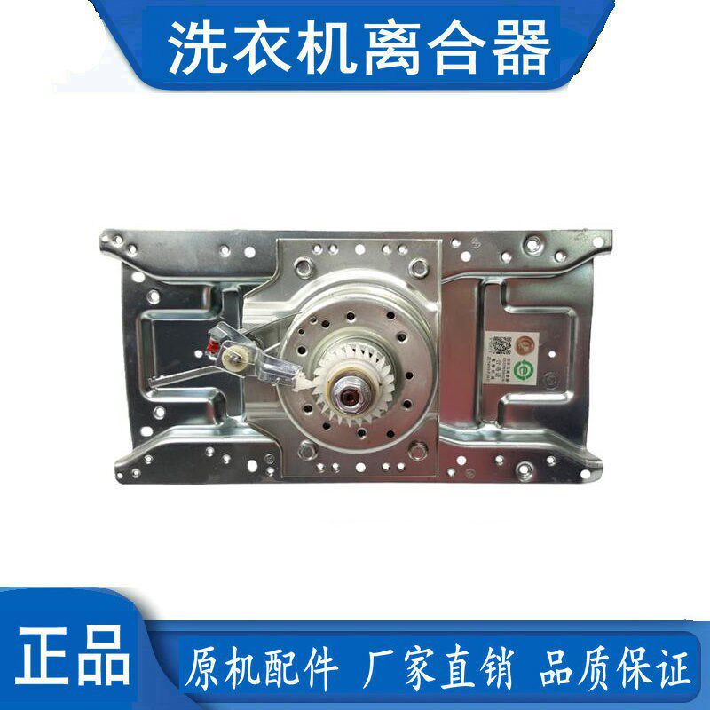海尔变频离合器XQS60 XQS70 XQS75-BZ1128G/BZ1226J/BZ1228S AM
