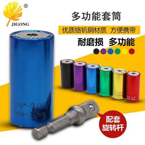 彩色套筒头扳手送接杆 手电钻套筒7-19mm套筒 扳手火花塞组合套装