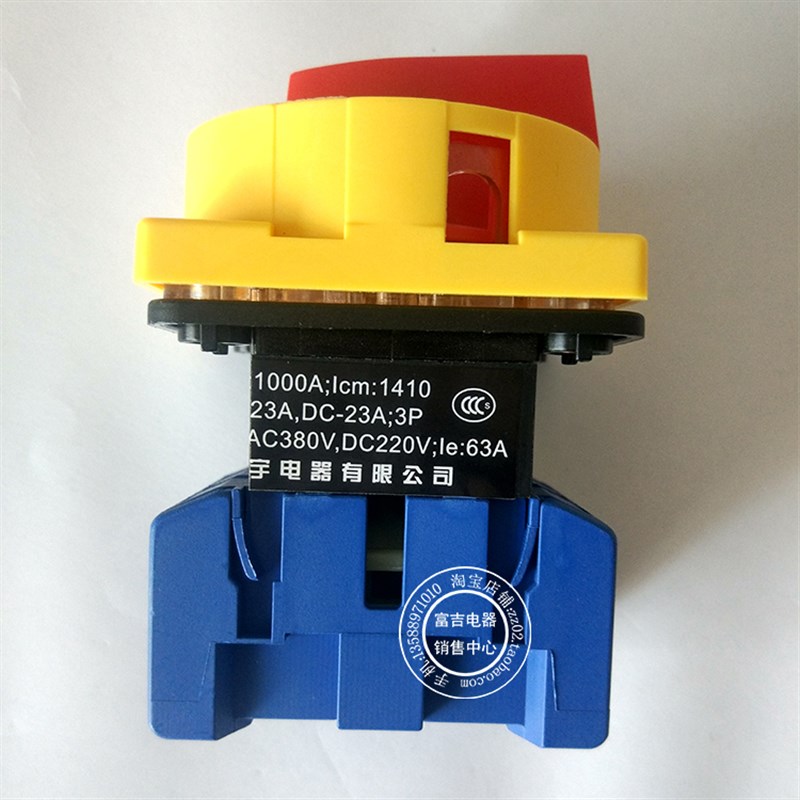 上海绍宇SYW30-40 负载断路开关 万能转换切换开关LW30 GLD11 JFD