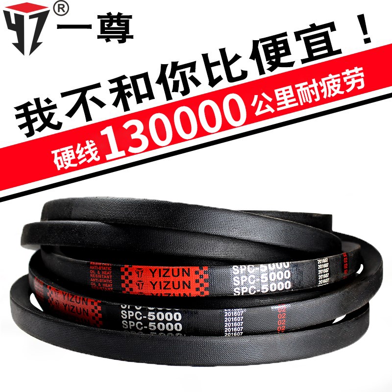 一尊三角皮带SPC3375/3420/3430/3450/3470/3480/3550/3600传动带