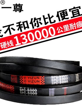 一尊三角皮带SPC3375/3420/3430/3450/3470/3480/3550/3600传动带