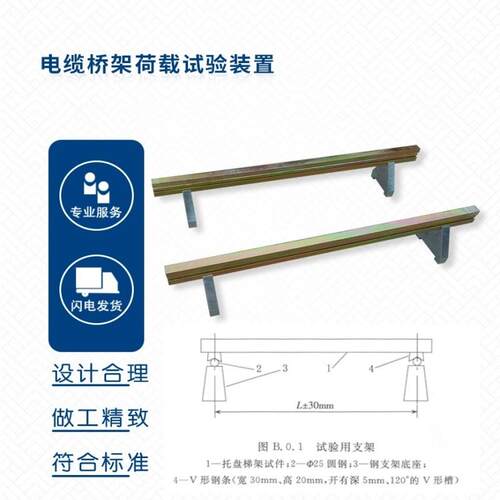 电缆桥架载荷试验装置支架CECS31-2006额定均布托盘梯架QBT   453