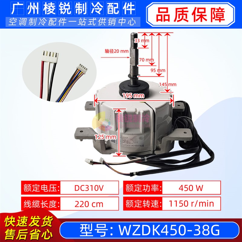 WZDK450-38G原装美的空调MDV-400(14)W/DSN1-880直流无刷电机全新