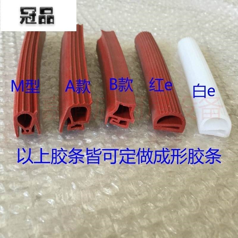 蒸饭车蒸柜门封条 硅胶密封条 蒸箱专用密封条4 6 8 10 12盘