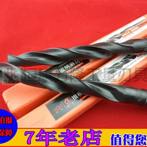 河一工锥柄麻花钻头29/29.1/29.2/29.3/29.4/29.5/.6/.7/.8/29.9