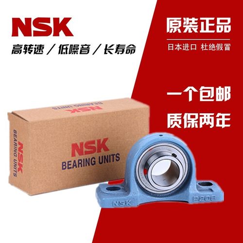 日本进口NSK外球面轴承带座UCP204 P205 P206 P207 P208 P209 211