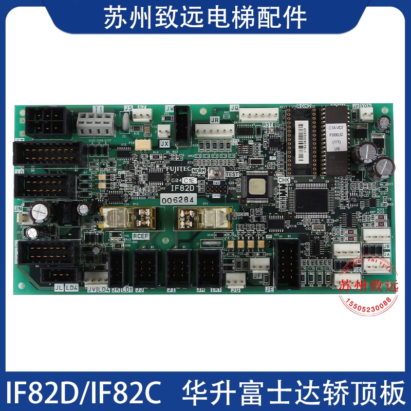 华升富士达电梯轿顶板IF82D/IF82C通讯板IF82D门机接口板