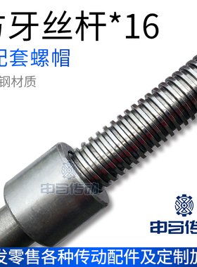 方牙丝杆16 大牙螺杆螺柱牙条45钢 国标高强度全螺纹 申马传动